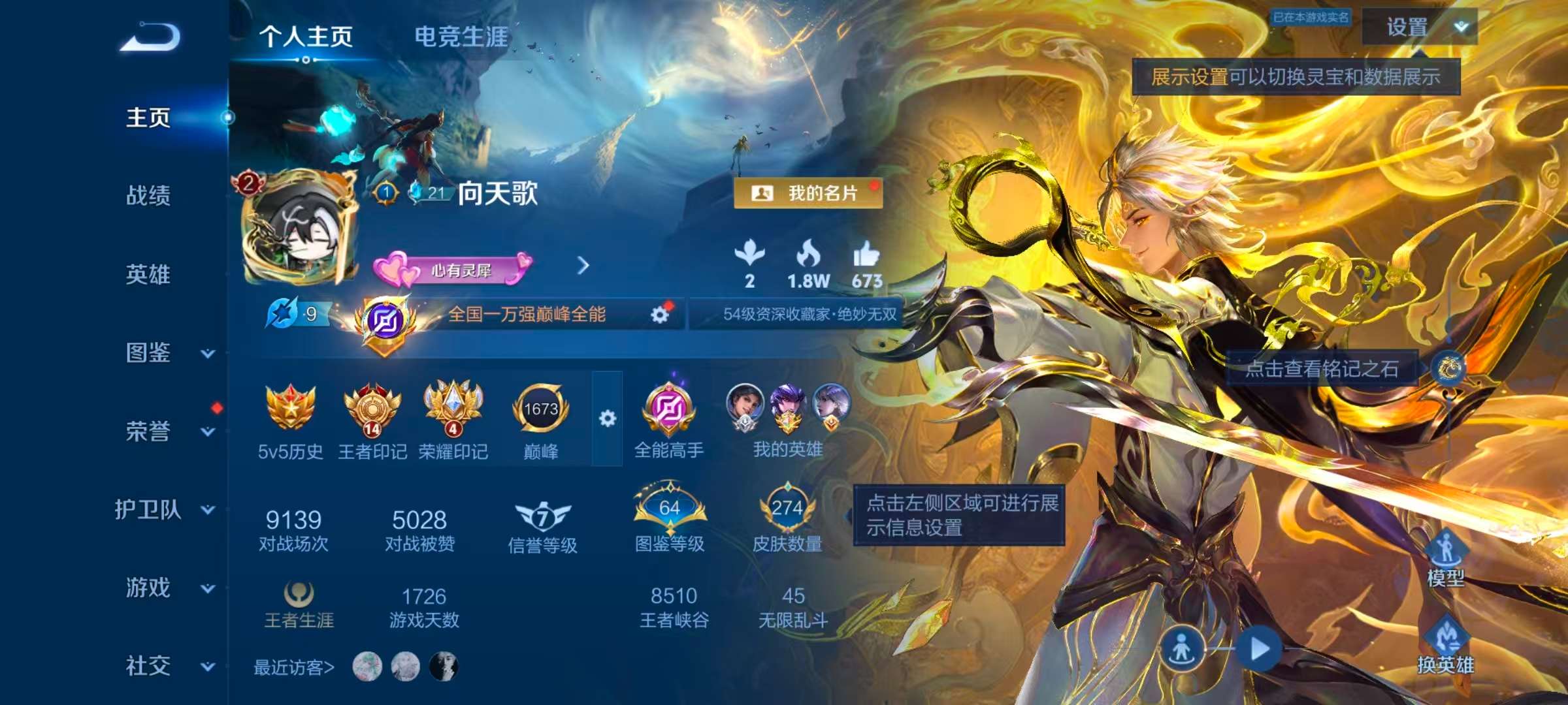 WZCMW4331766王者荣耀账号详情图1