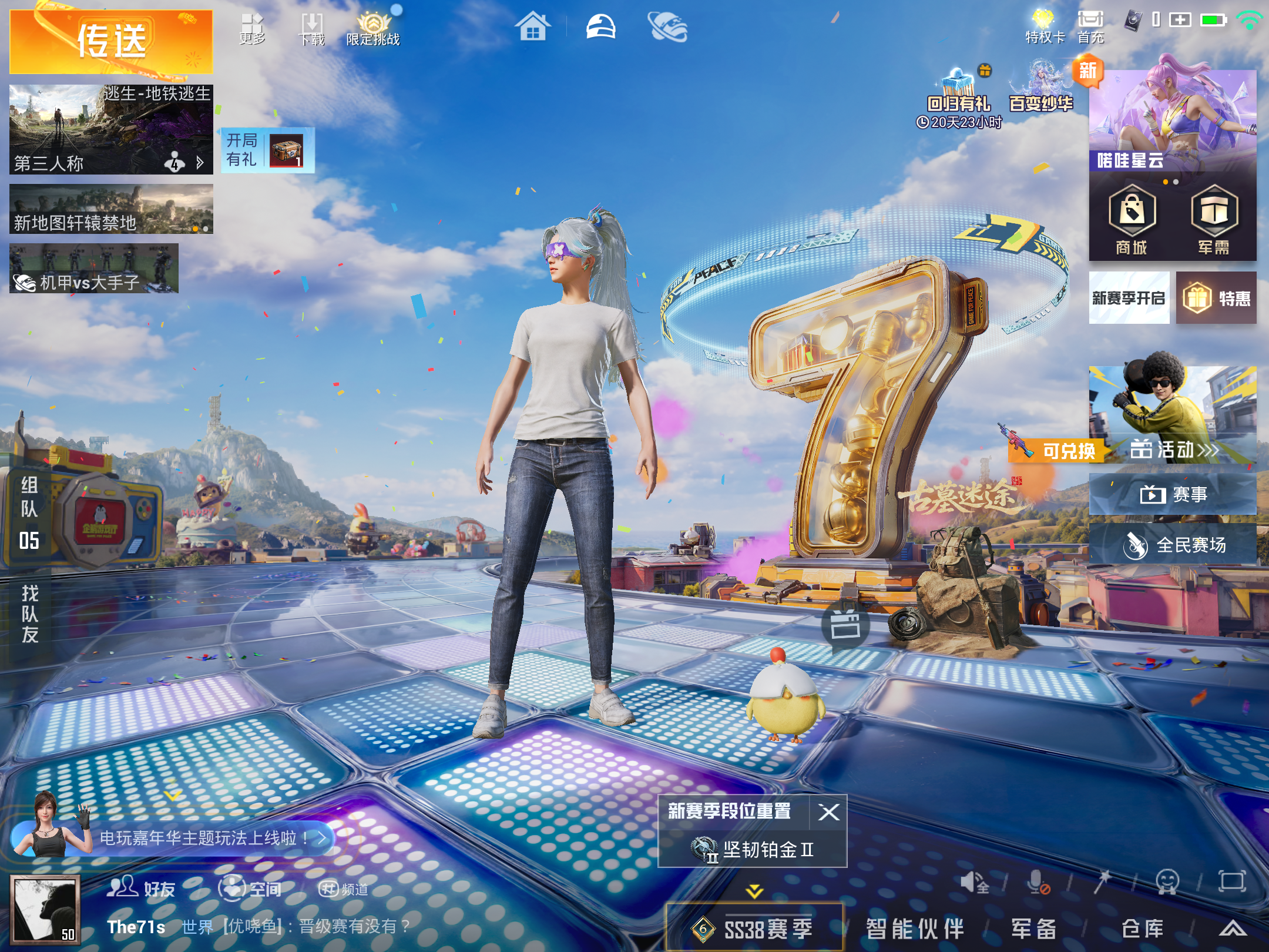 HPCMW4191695和平精英账号详情图1