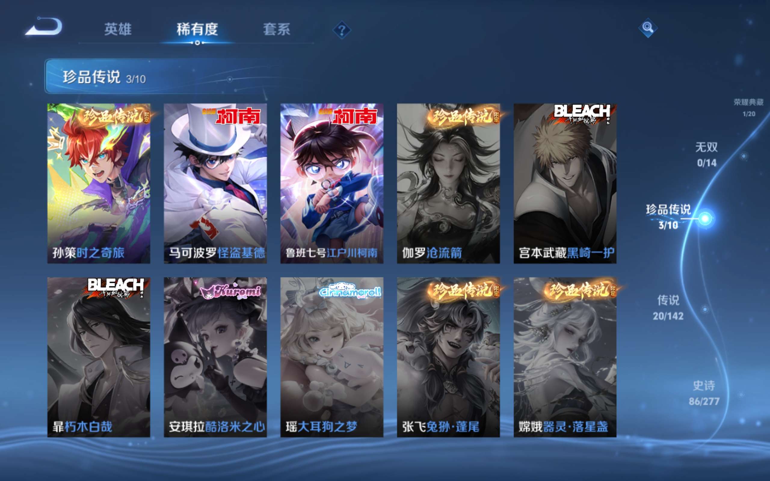 WZCMW4332134王者荣耀账号详情图6