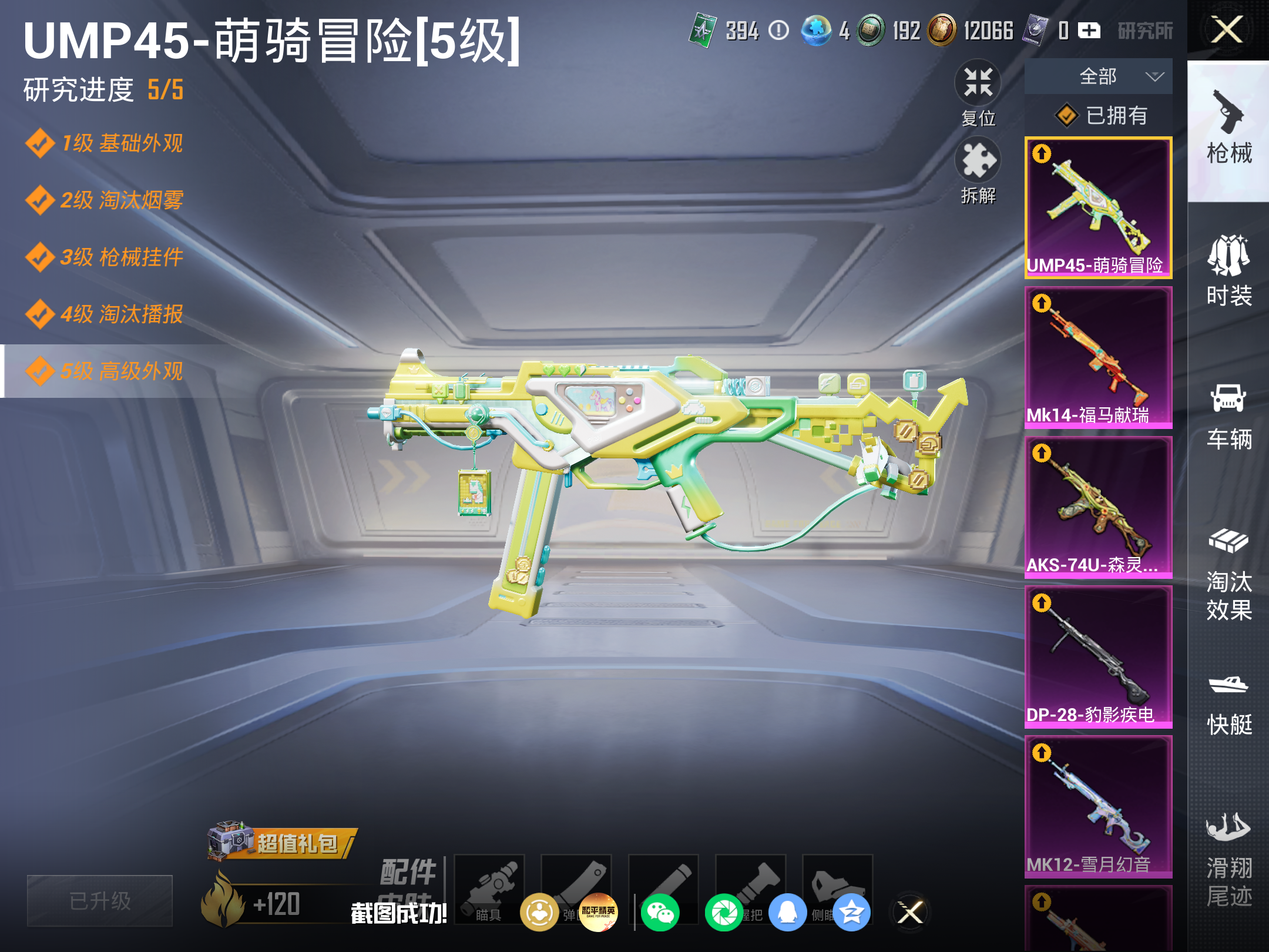 HPCMW4191695和平精英账号详情图10