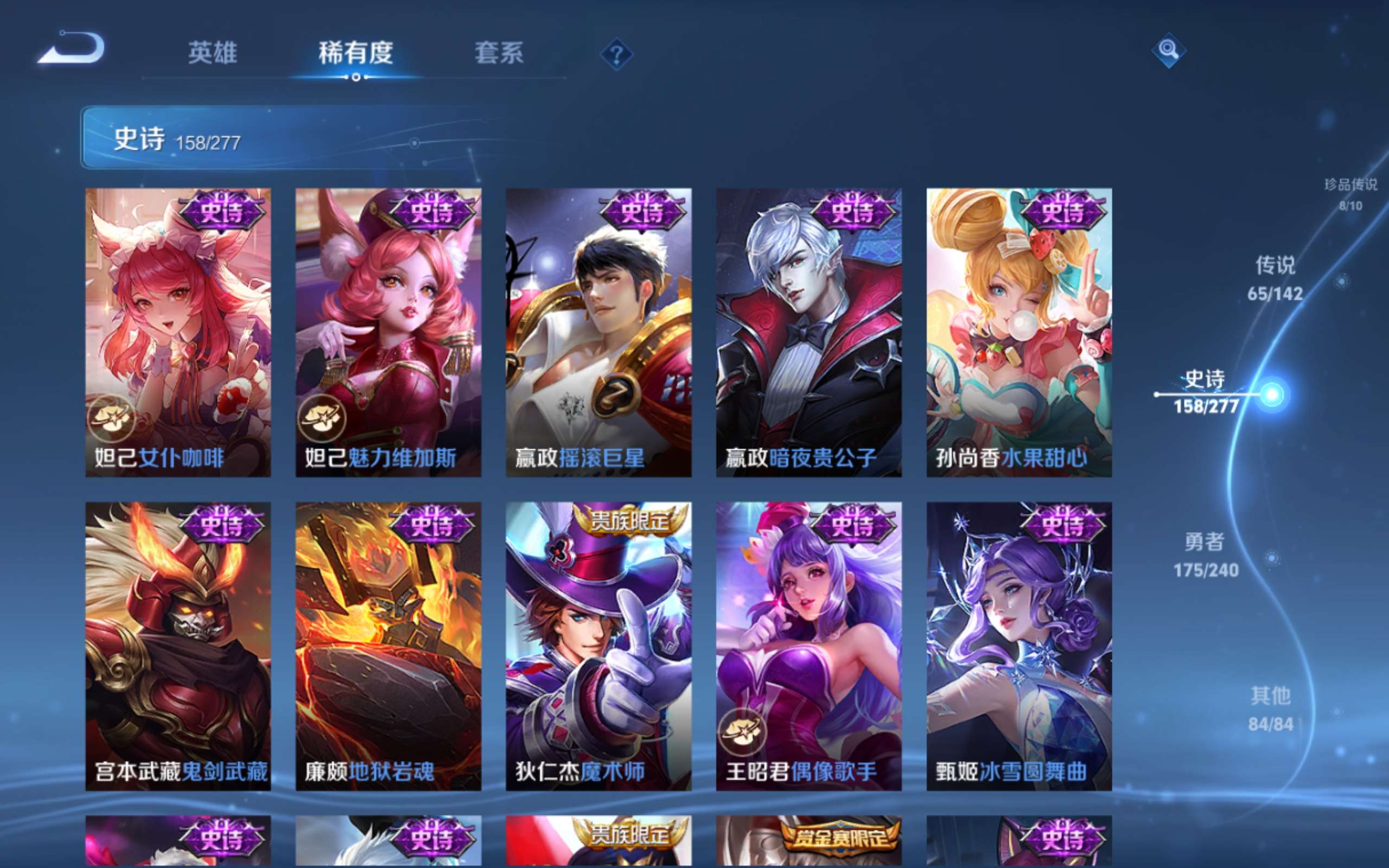 WZCMW4332194王者荣耀账号详情图31