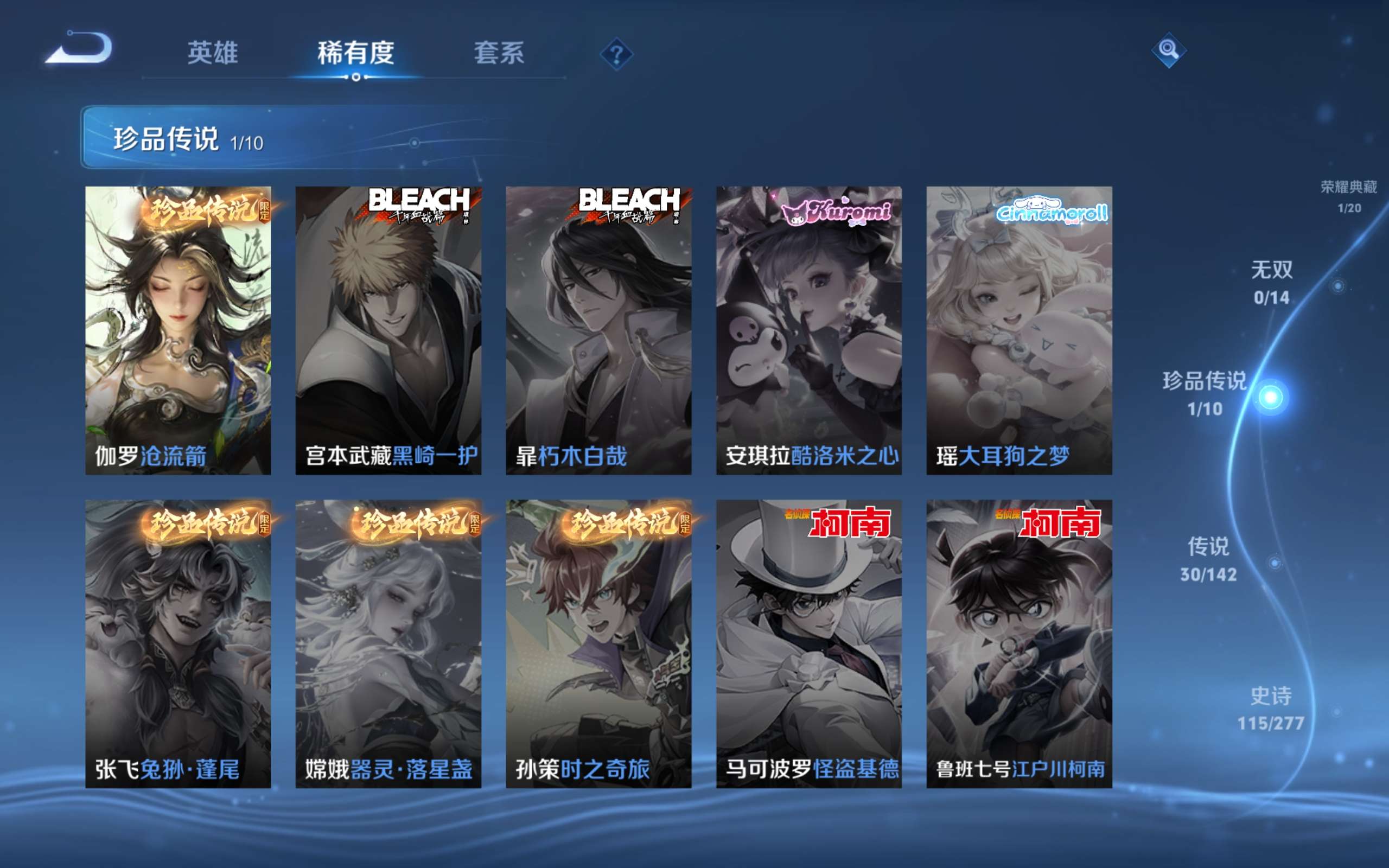 WZCMW4332104王者荣耀账号详情图6