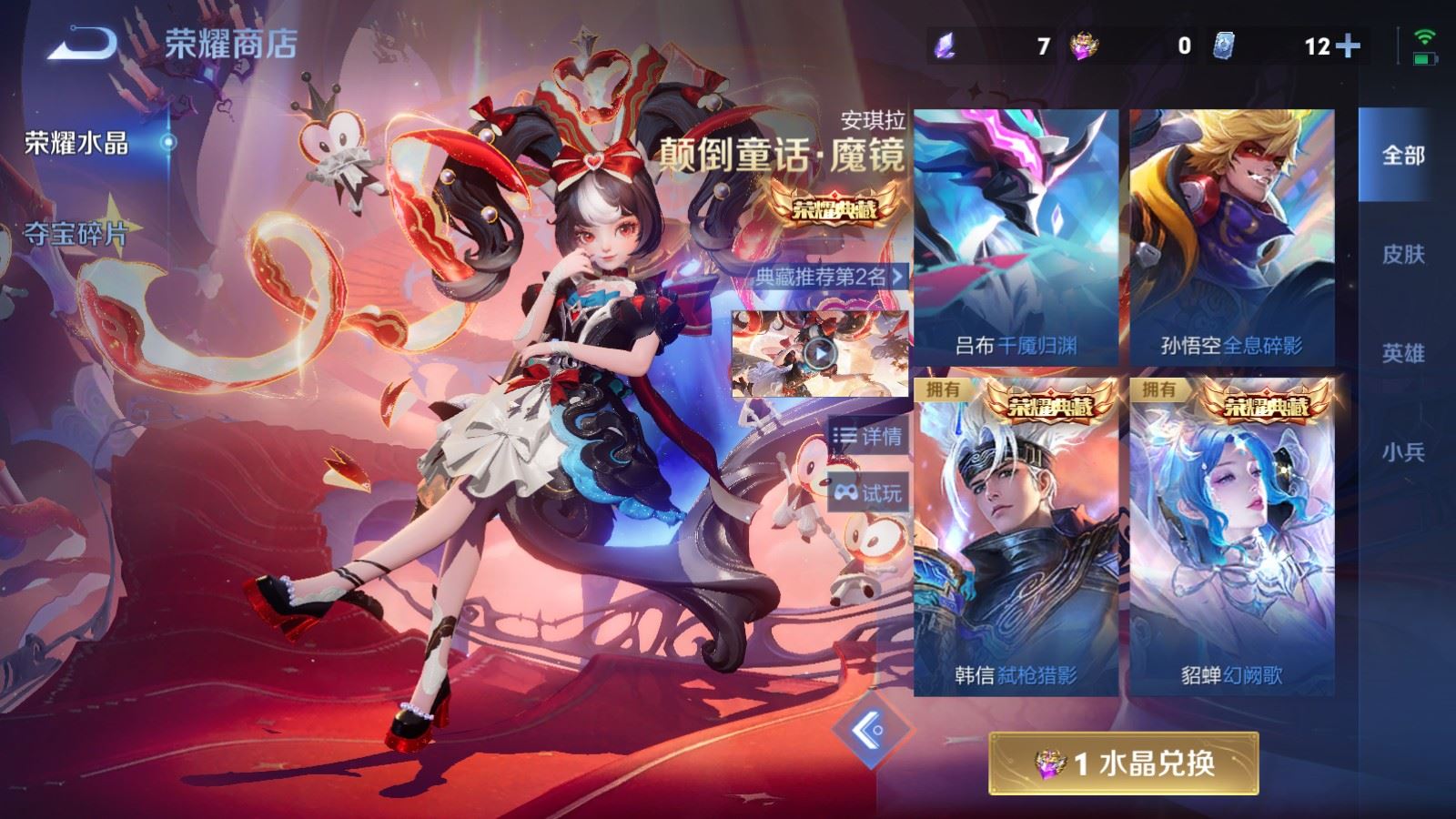 WZCMW4332278王者荣耀账号详情图31