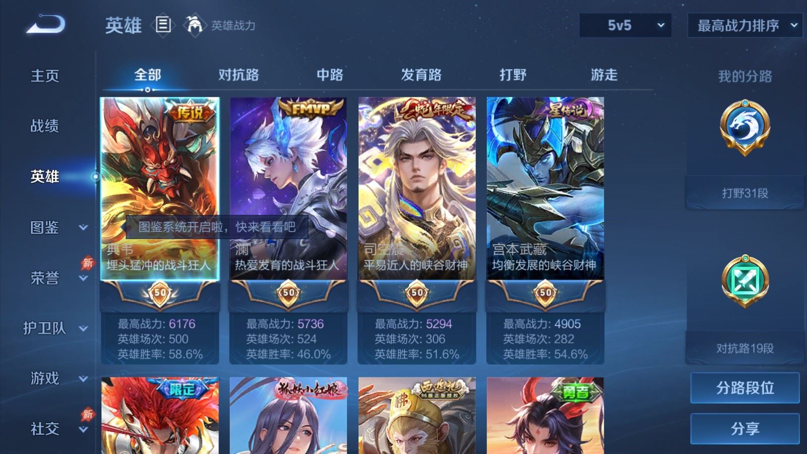 WZCMW4332113王者荣耀账号详情图2