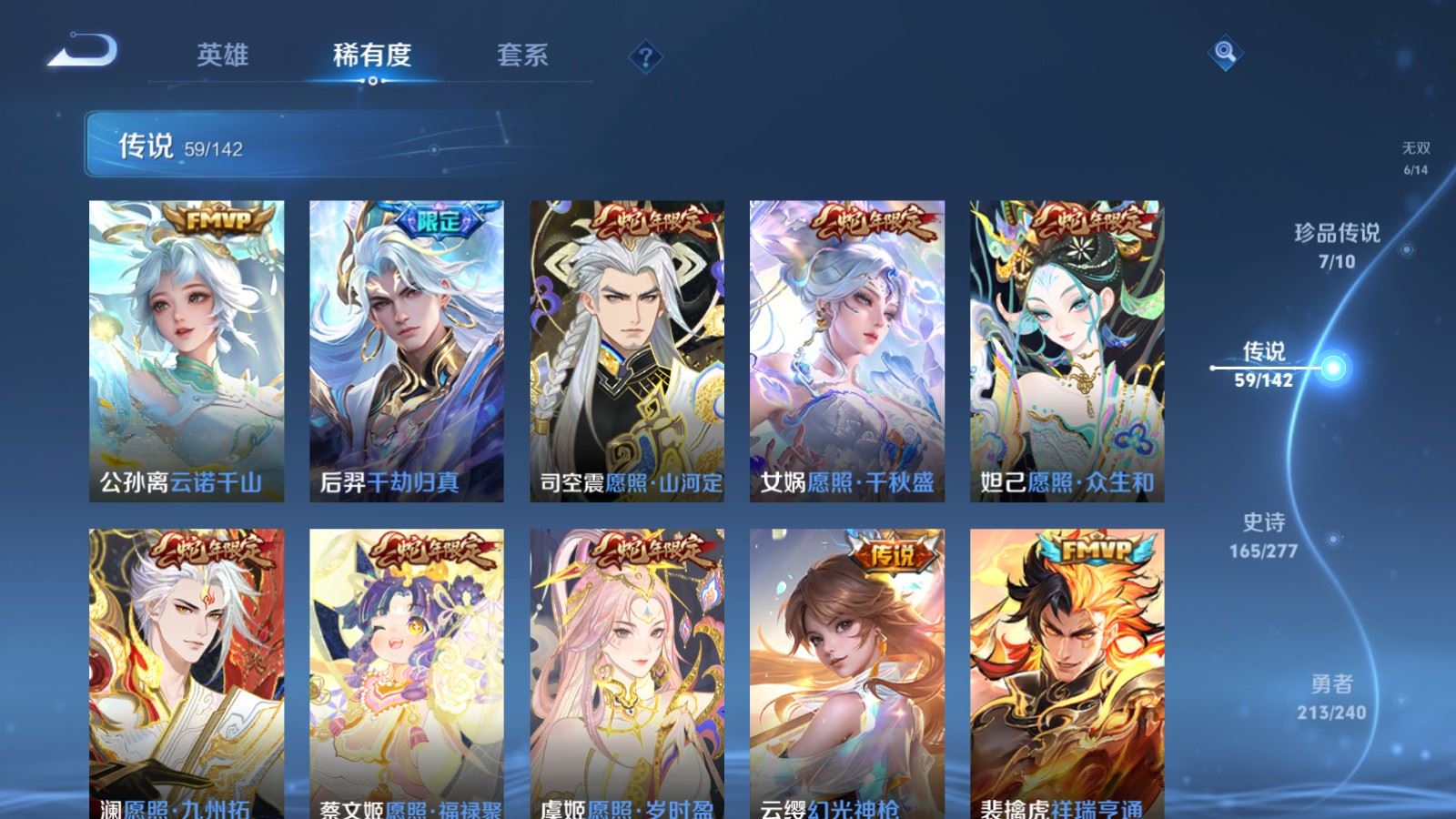 WZCMW4332010王者荣耀账号详情图8