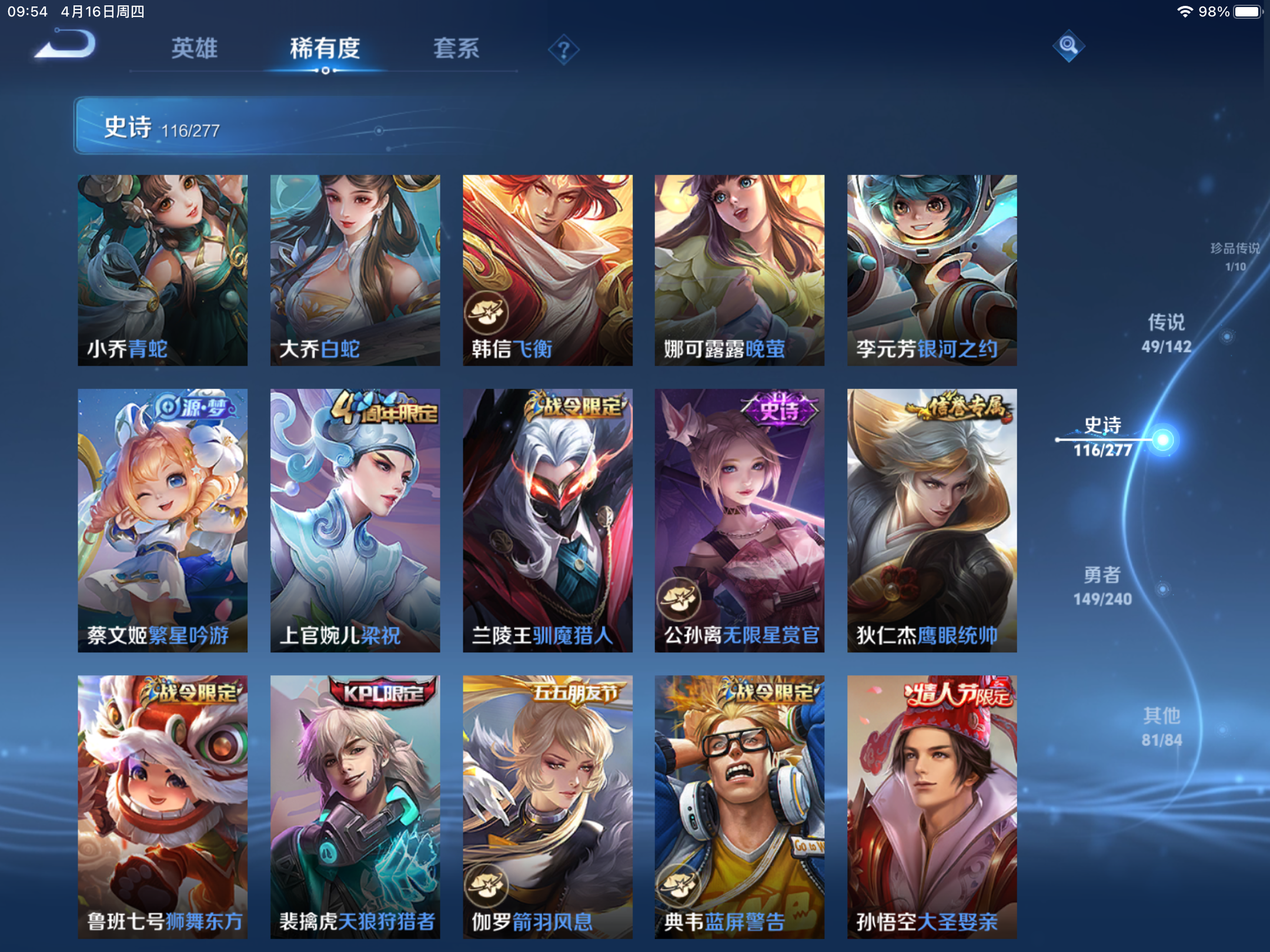 WZCMW4332150王者荣耀账号详情图15
