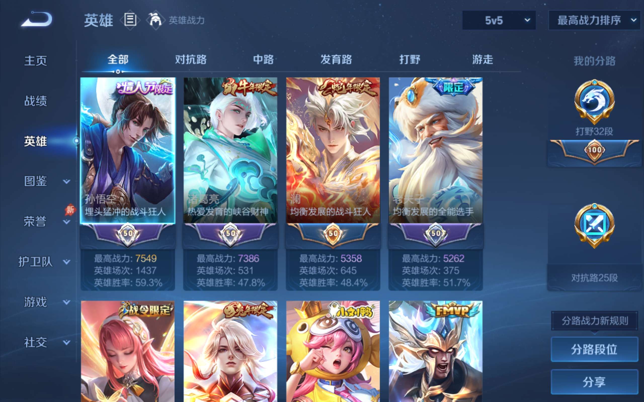 WZCMW4332134王者荣耀账号详情图2