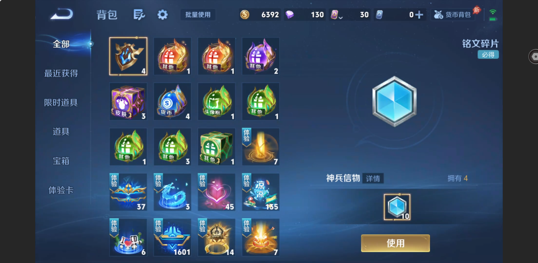 WZZM4317624王者荣耀账号详情图7