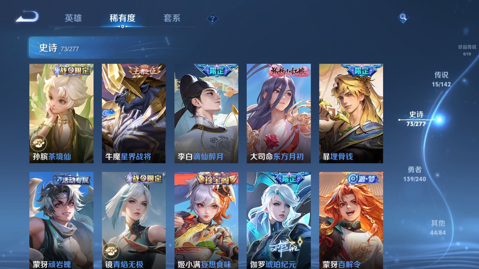 WZCMW4332113王者荣耀账号详情图8