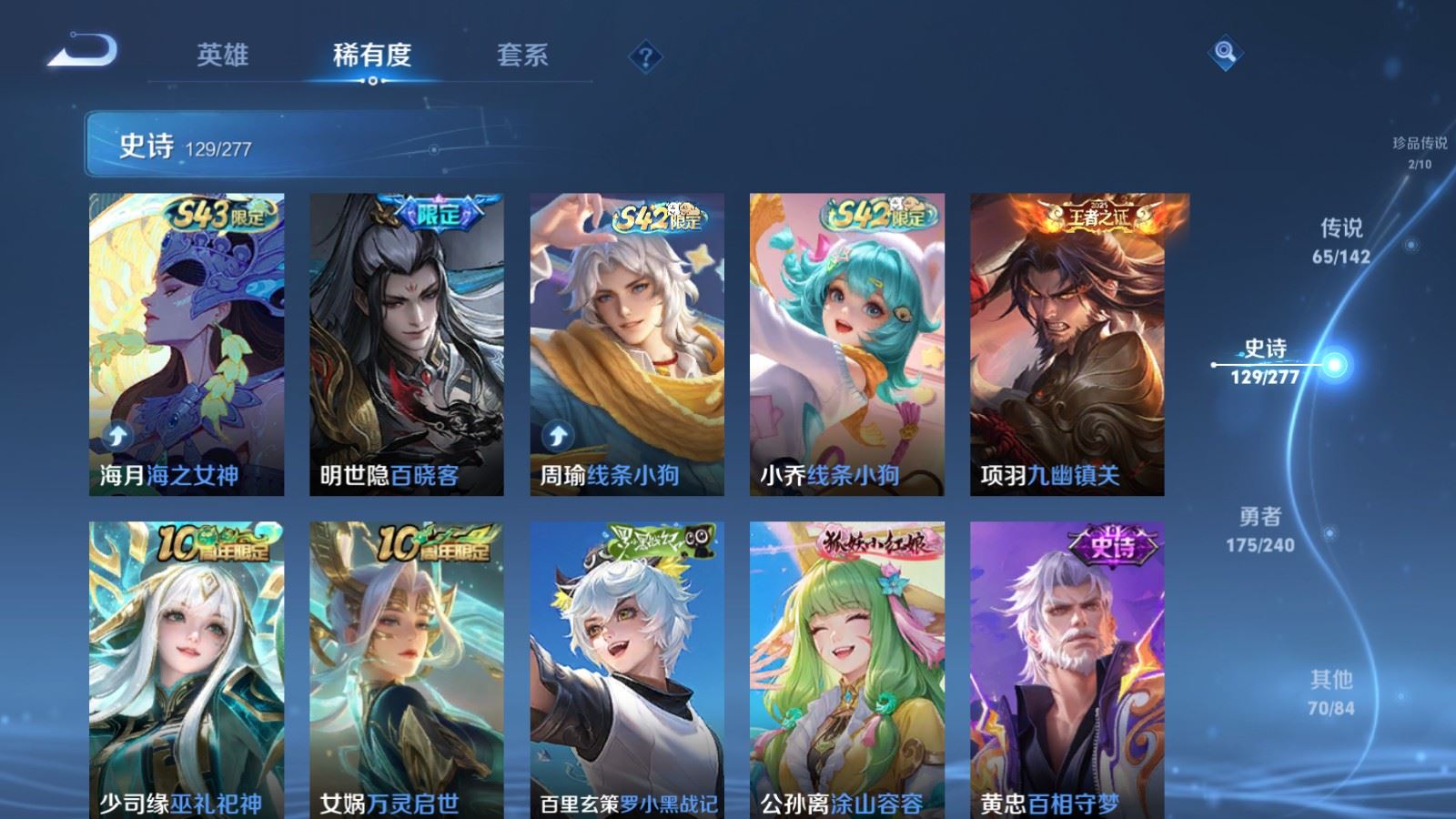 WZCMW4332262王者荣耀账号详情图15