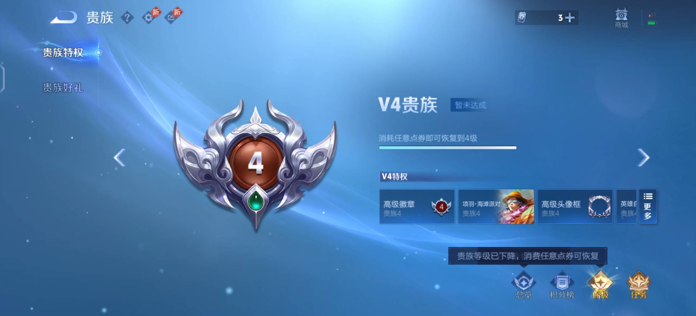 WZCMW4331662王者荣耀账号详情图4