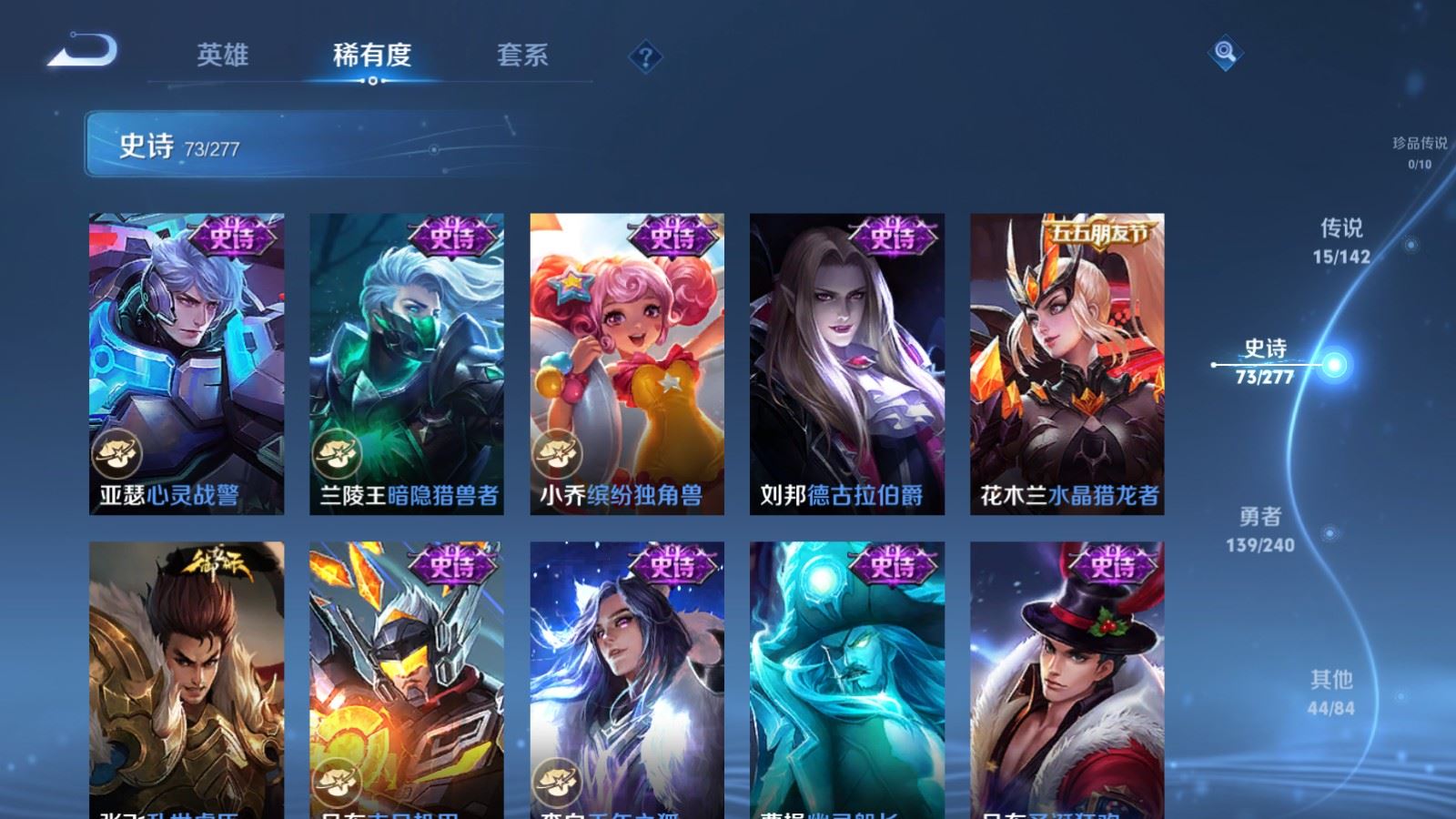 WZCMW4332113王者荣耀账号详情图12