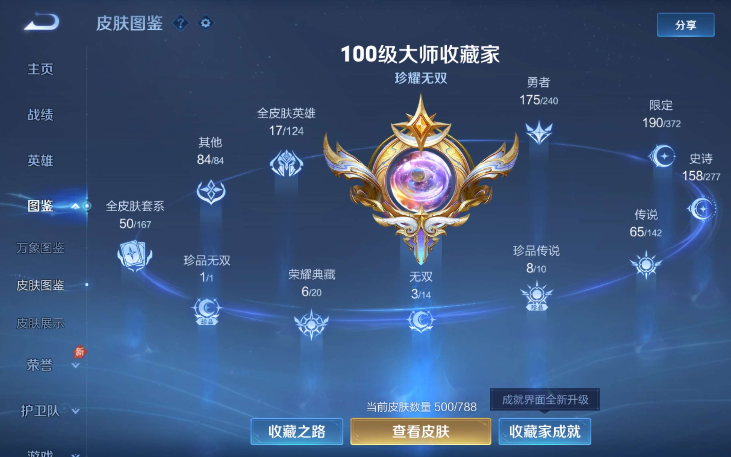 WZCMW4332194王者荣耀账号详情图5