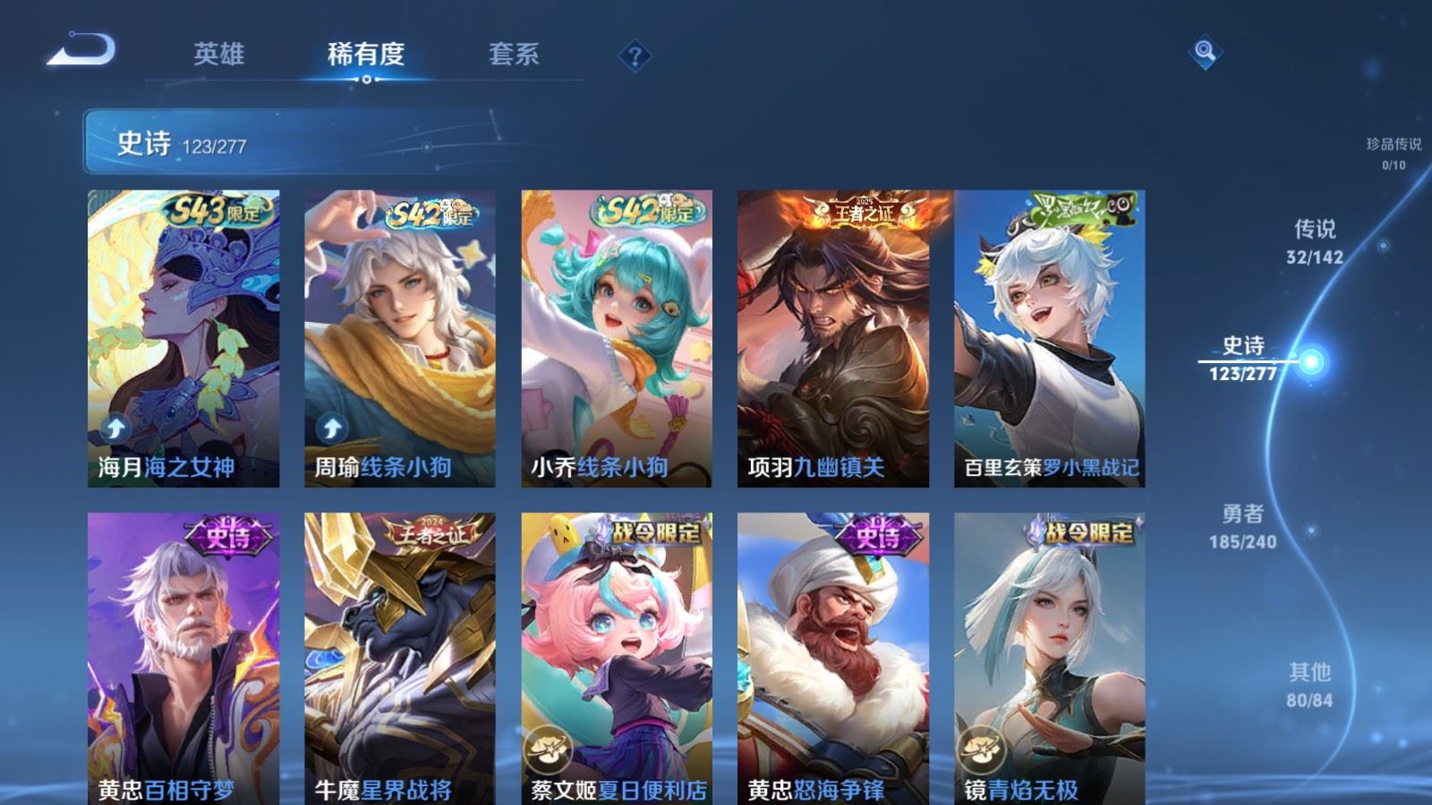 WZCMW4332002王者荣耀账号详情图10