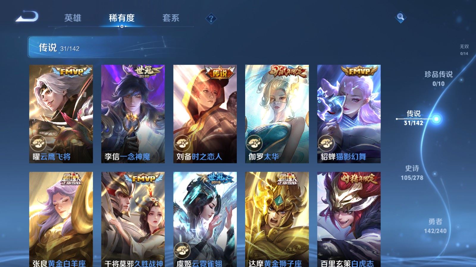 WZCMW4332264王者荣耀账号详情图7