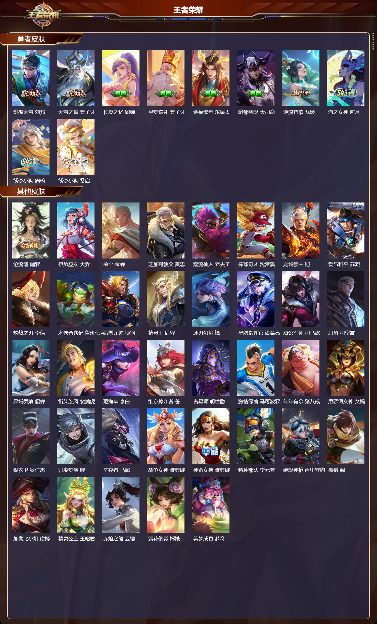 WZCMW4331679王者荣耀账号详情图8