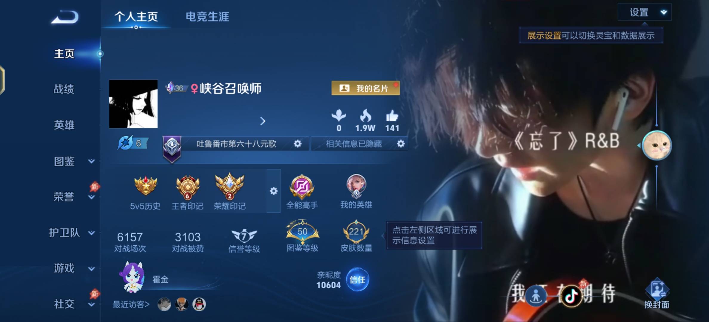 WZCMW4331757王者荣耀账号详情图1