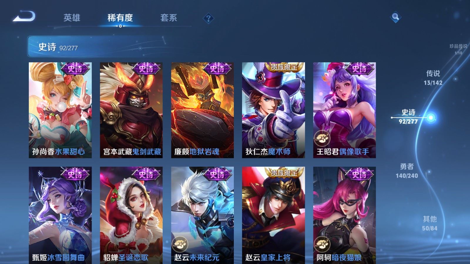 WZCMW4332099王者荣耀账号详情图17