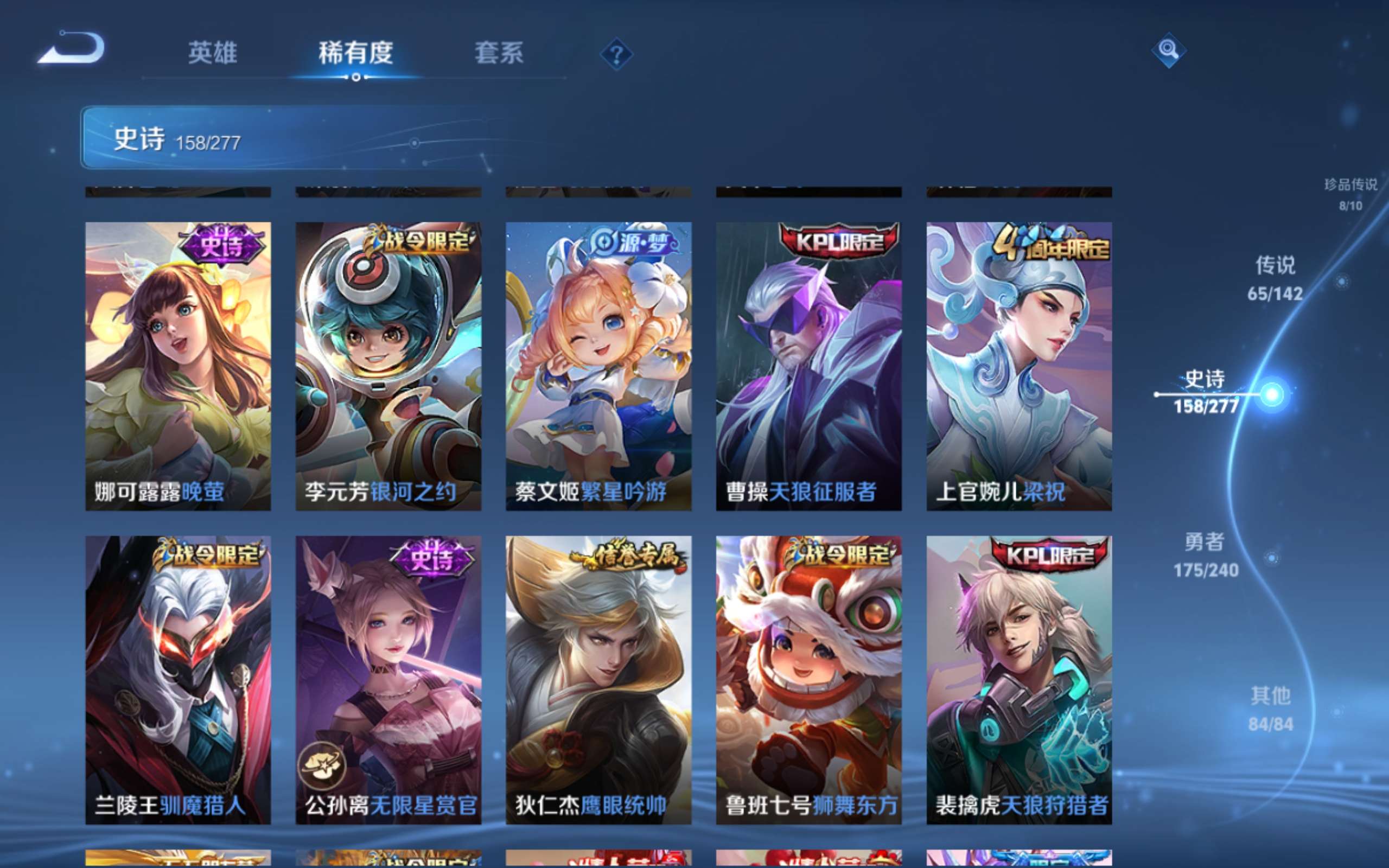 WZCMW4332194王者荣耀账号详情图25