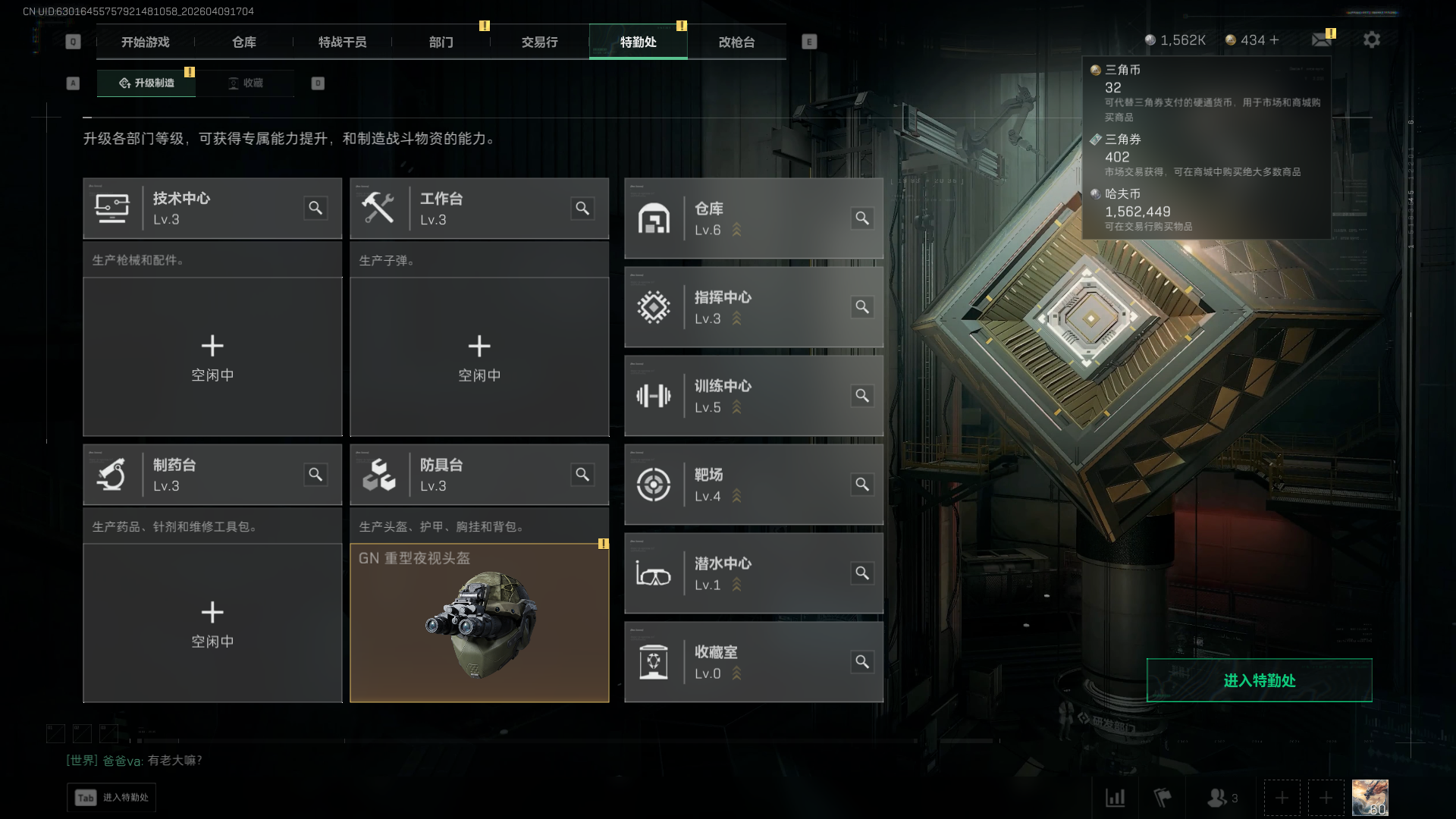 SJZCMW4106580三角洲行动账号详情图7