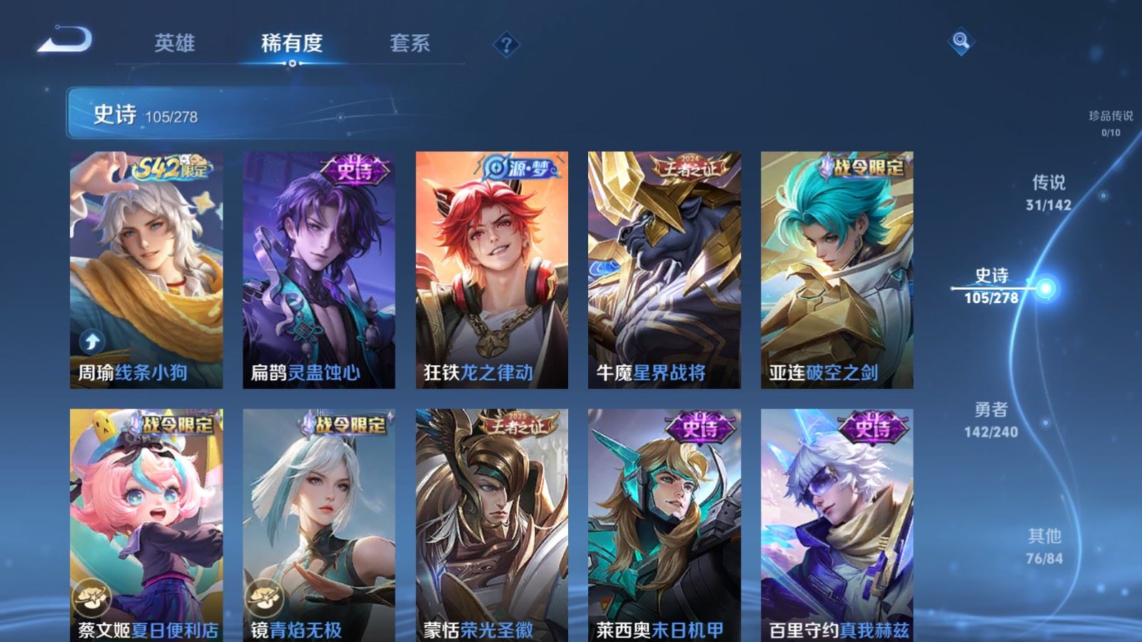 WZCMW4332264王者荣耀账号详情图10