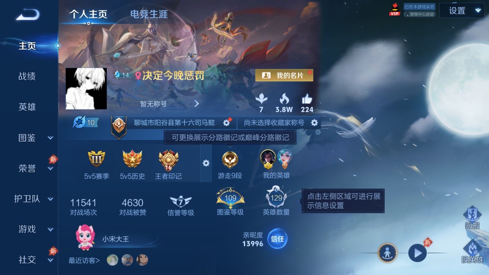 WZCMW4332262王者荣耀账号详情图1