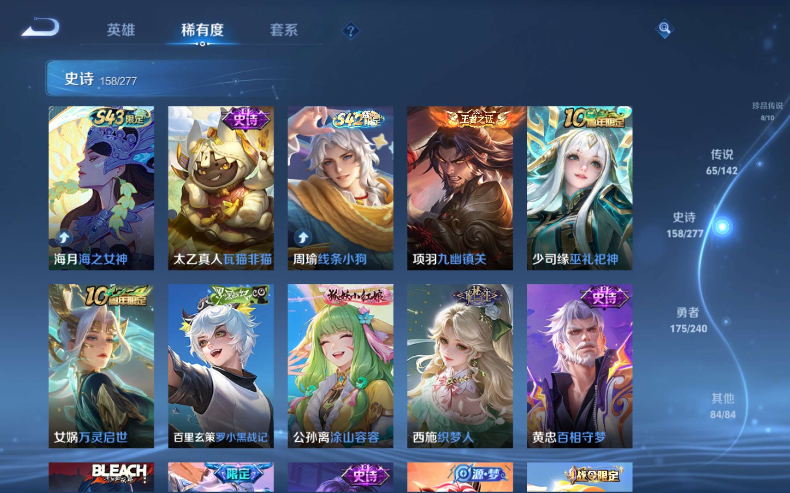 WZCMW4332194王者荣耀账号详情图17