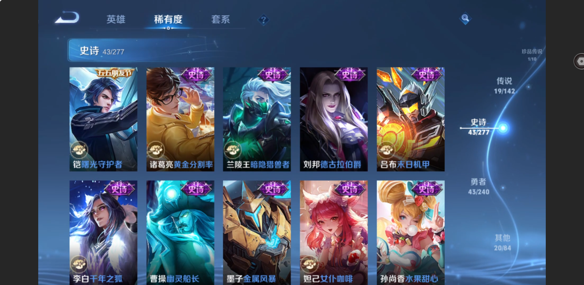 WZZM4317630王者荣耀账号详情图10