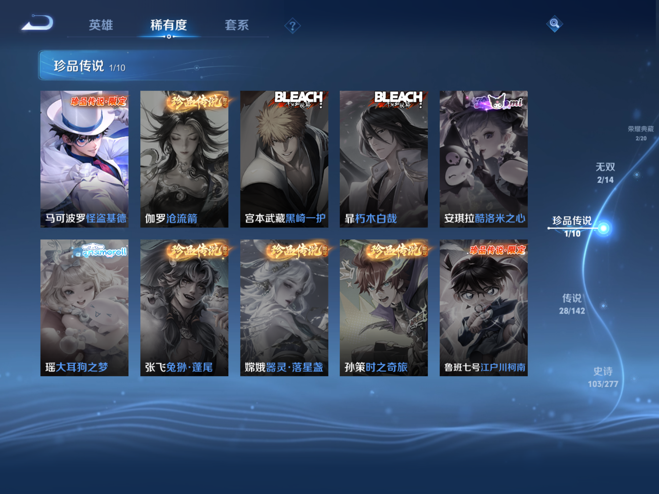 WZCMW4332290王者荣耀账号详情图7