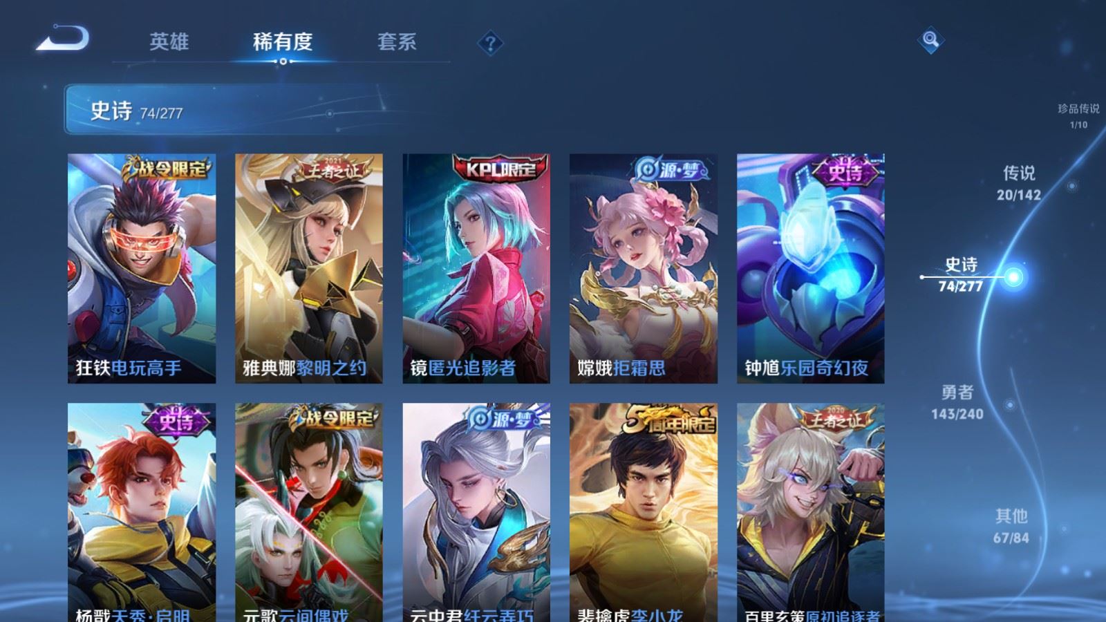 WZCMW4332226王者荣耀账号详情图11