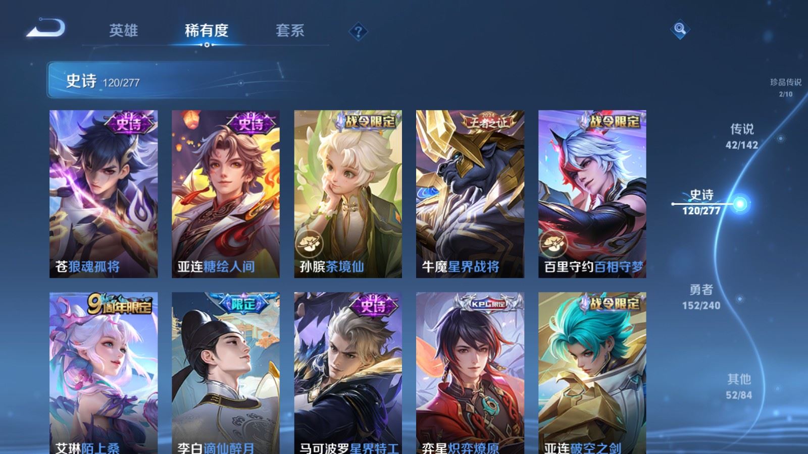 WZCMW4332066王者荣耀账号详情图13