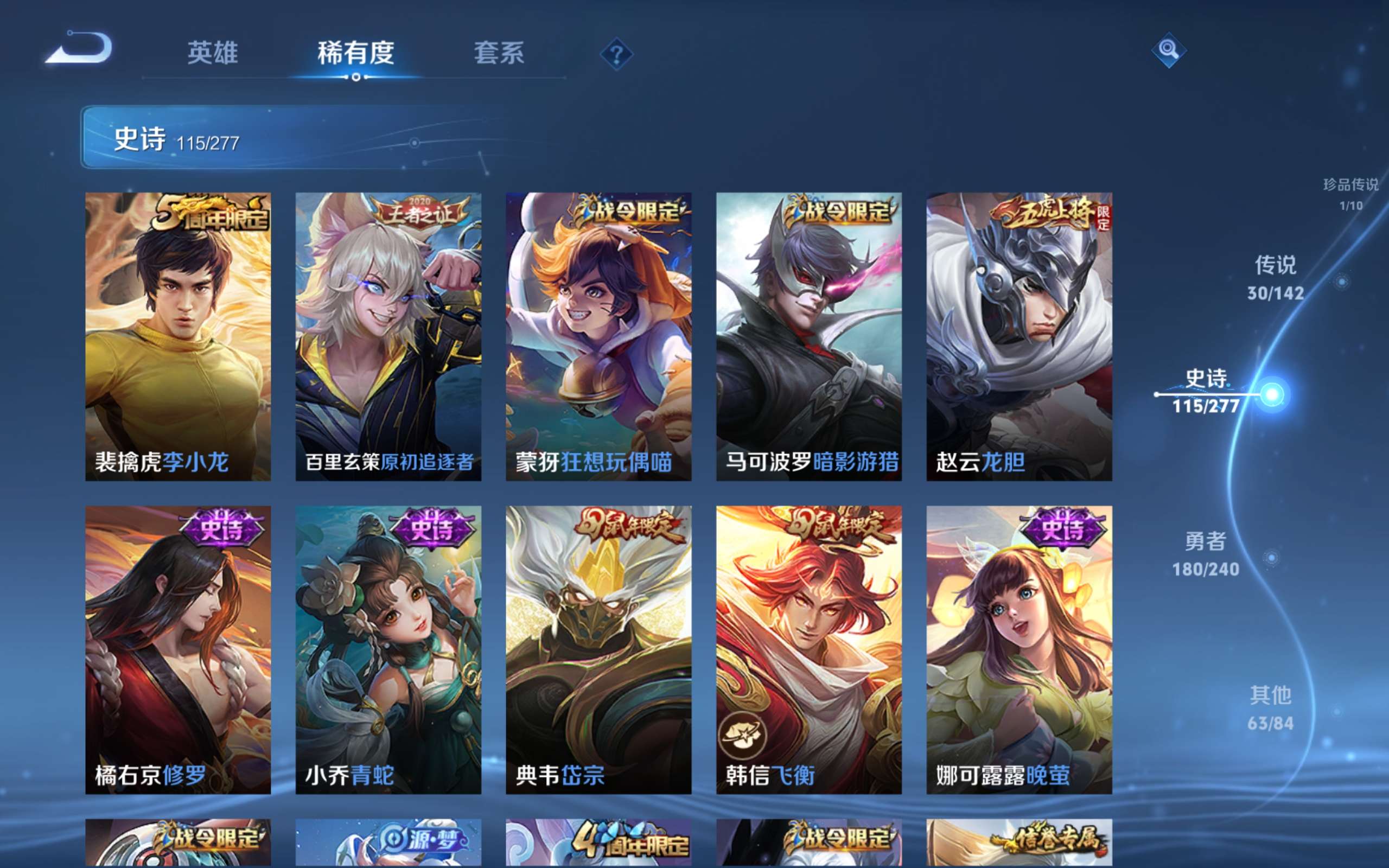 WZCMW4332104王者荣耀账号详情图15