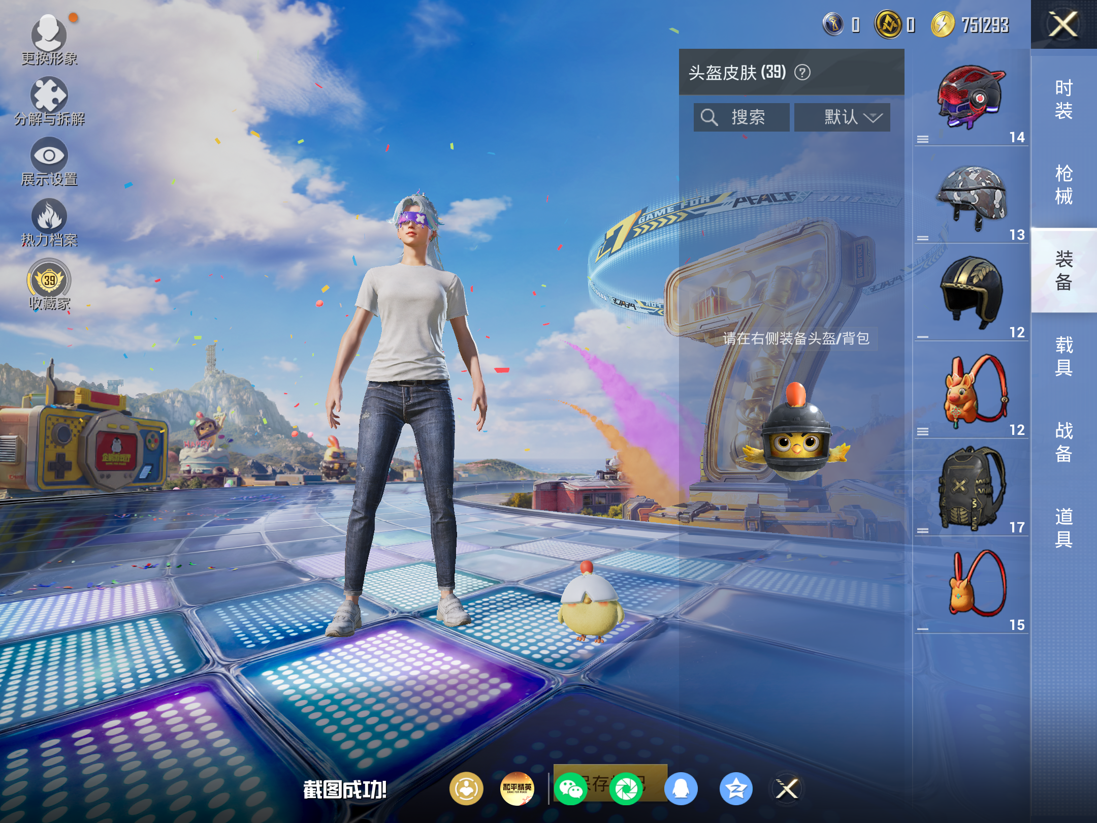 HPCMW4191695和平精英账号详情图6