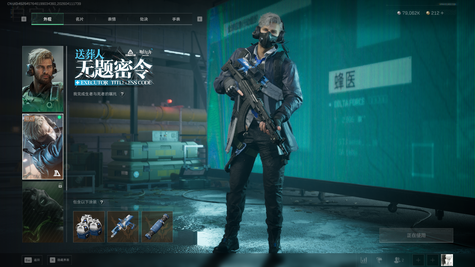 SJZCMW4106489三角洲行动账号详情图28