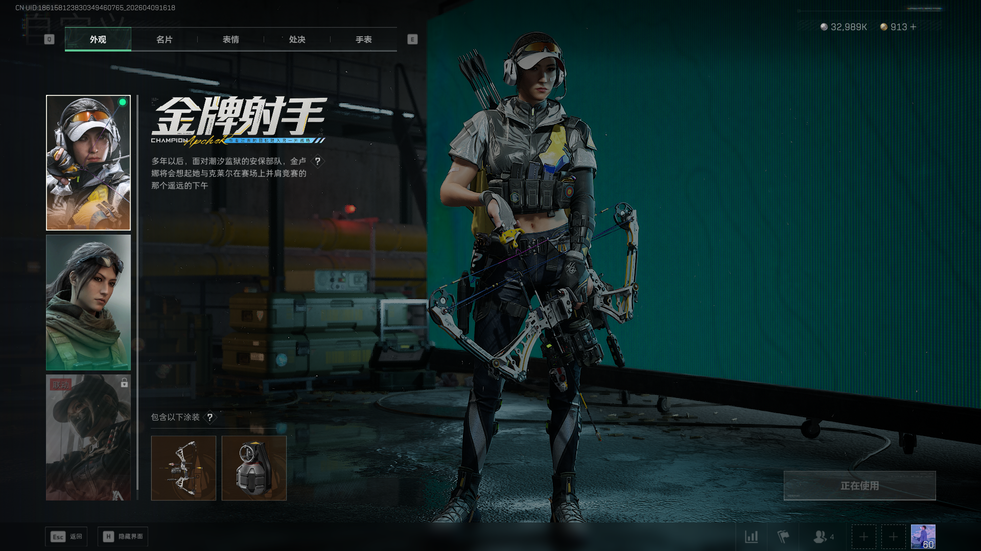 SJZCMW4106469三角洲行动账号详情图23