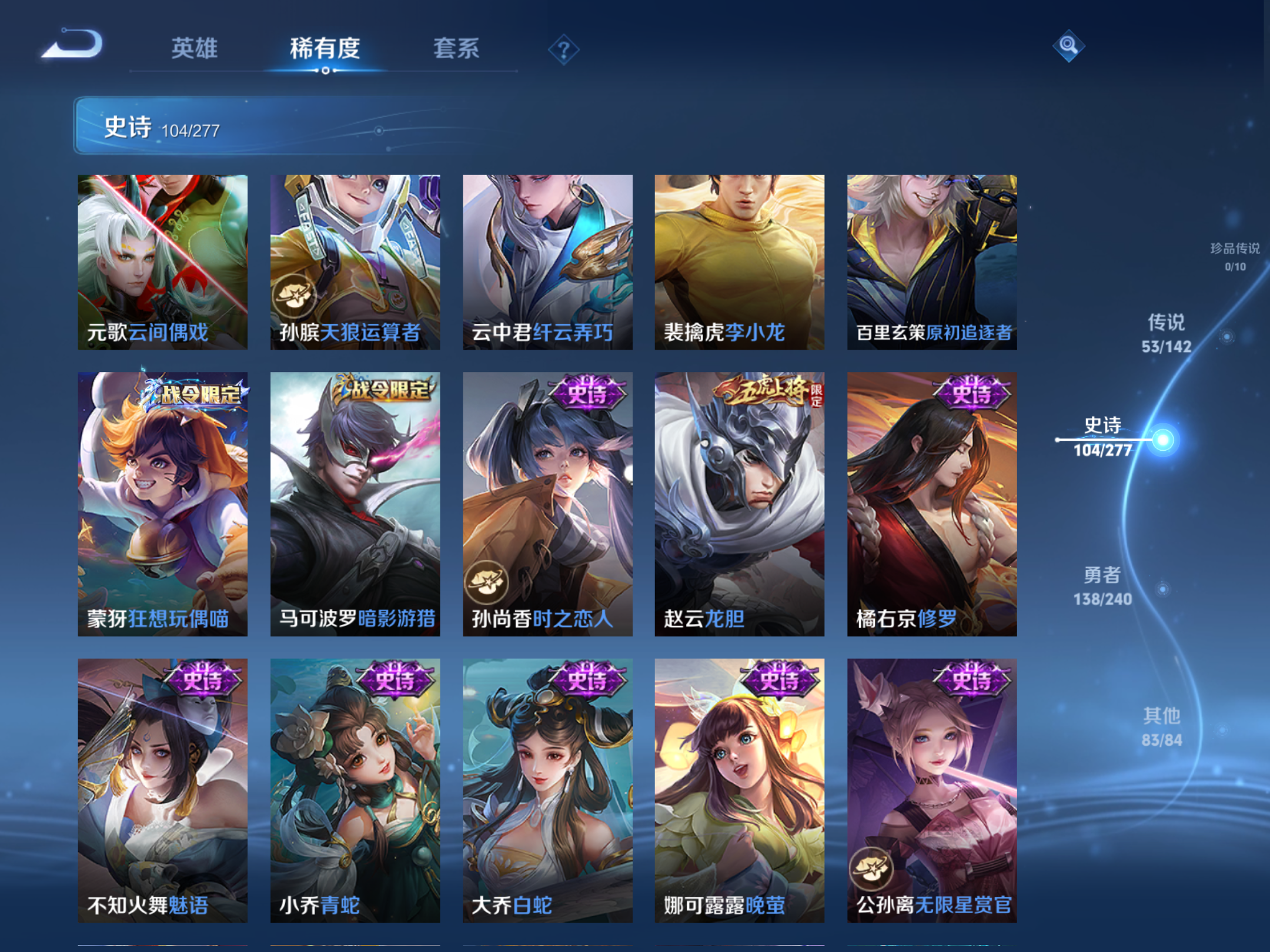 WZCMW4332239王者荣耀账号详情图13
