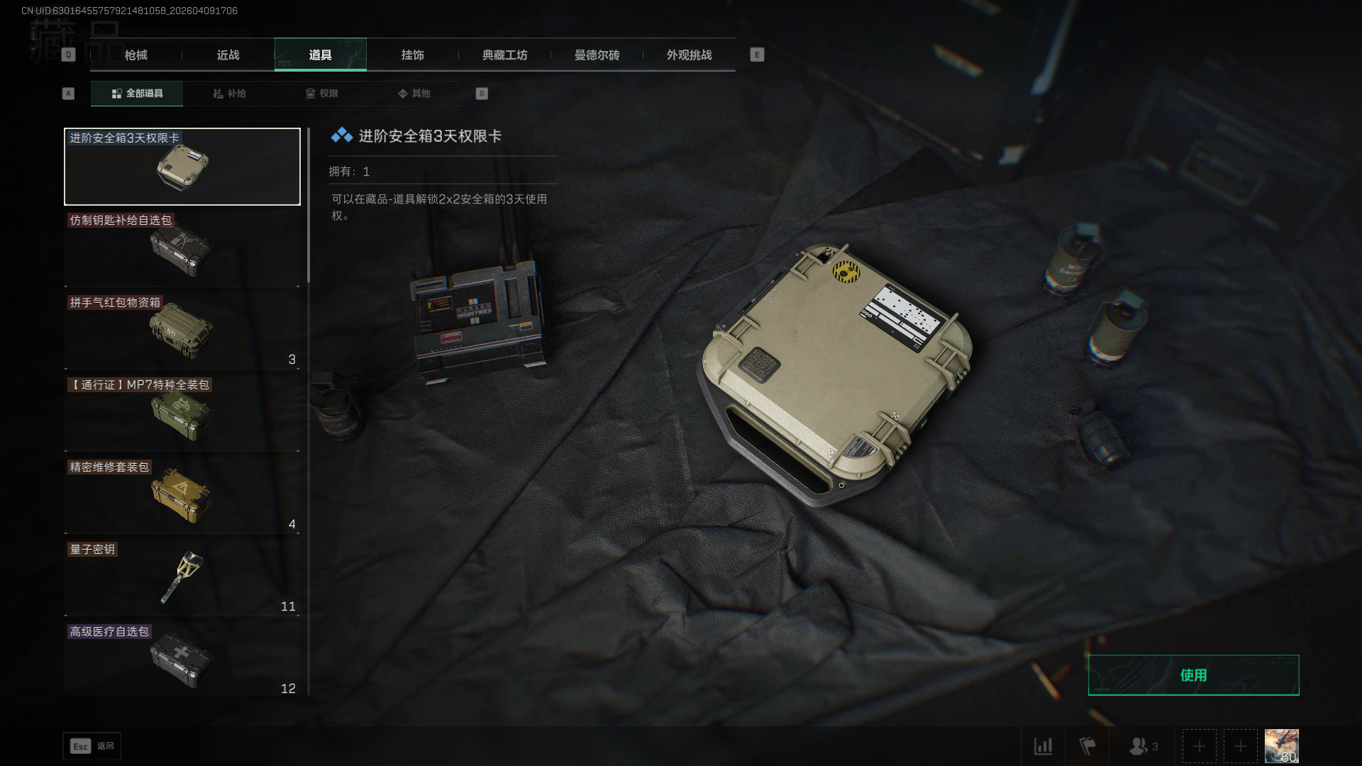 SJZCMW4106580三角洲行动账号详情图13