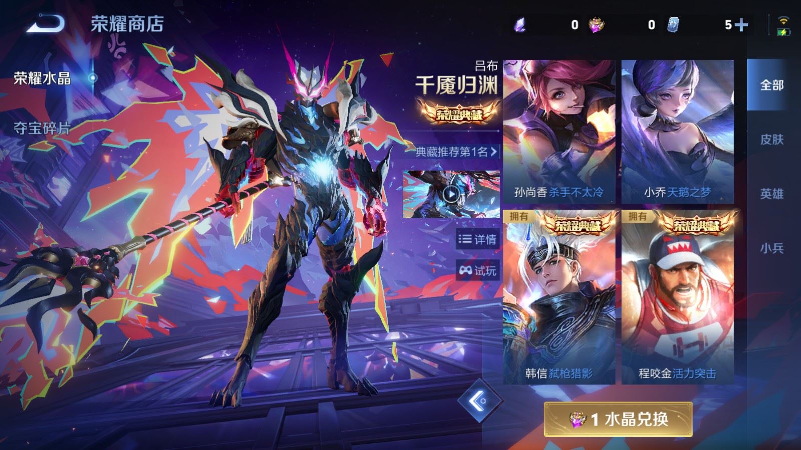 WZCMW4332002王者荣耀账号详情图27