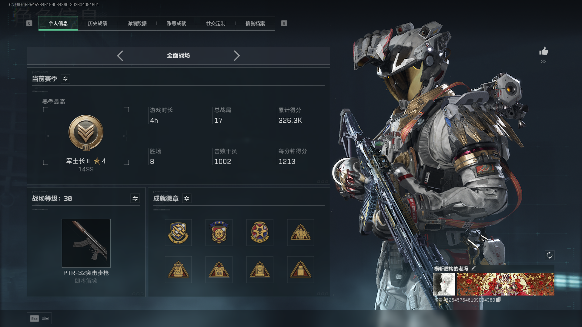 SJZCMW4106489三角洲行动账号详情图2