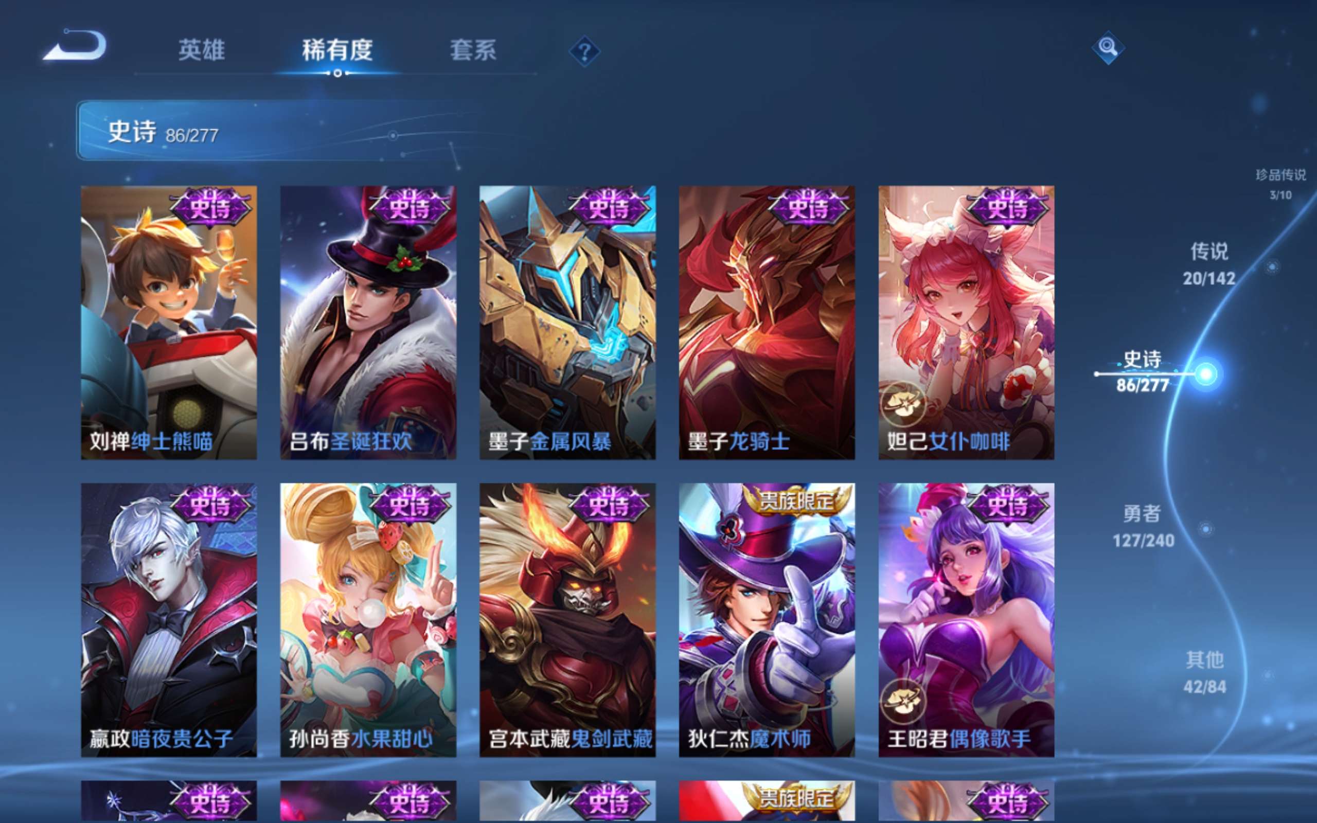 WZCMW4332134王者荣耀账号详情图16