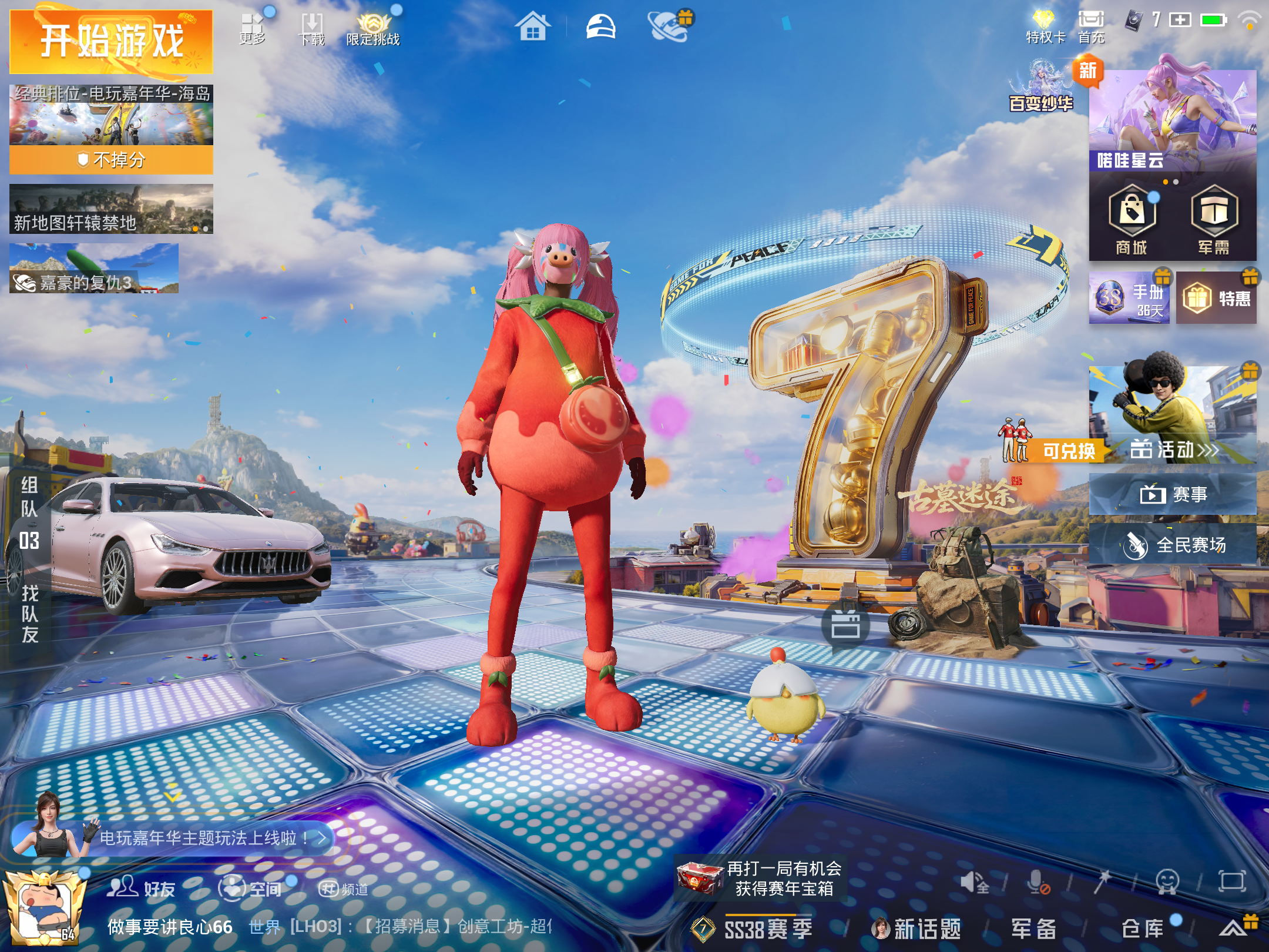 HPCMW4191326和平精英账号详情图1