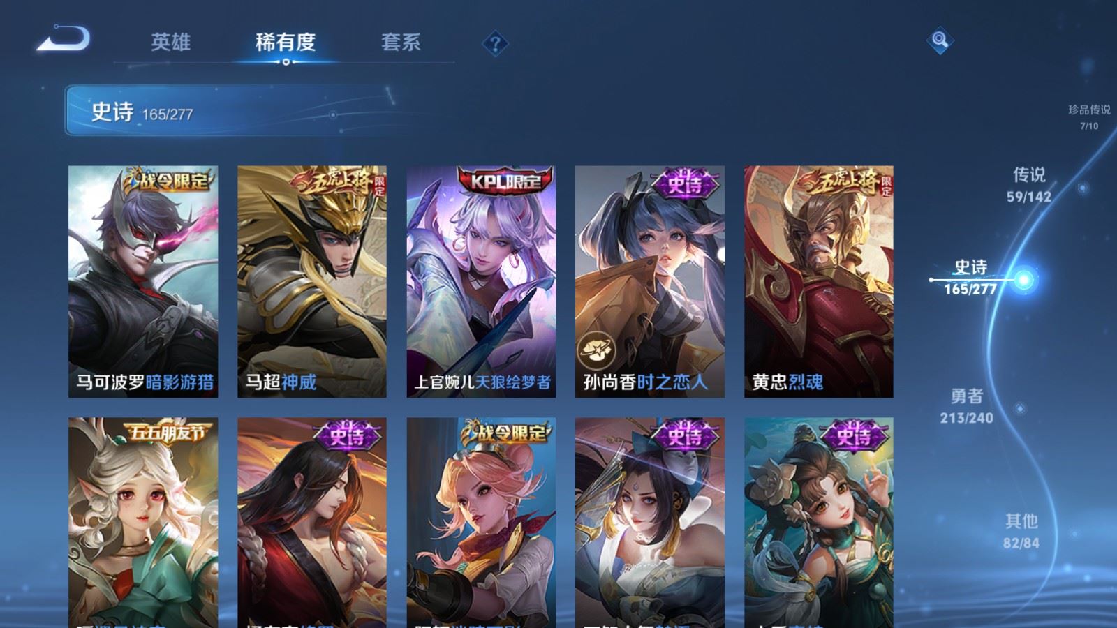 WZCMW4332010王者荣耀账号详情图22