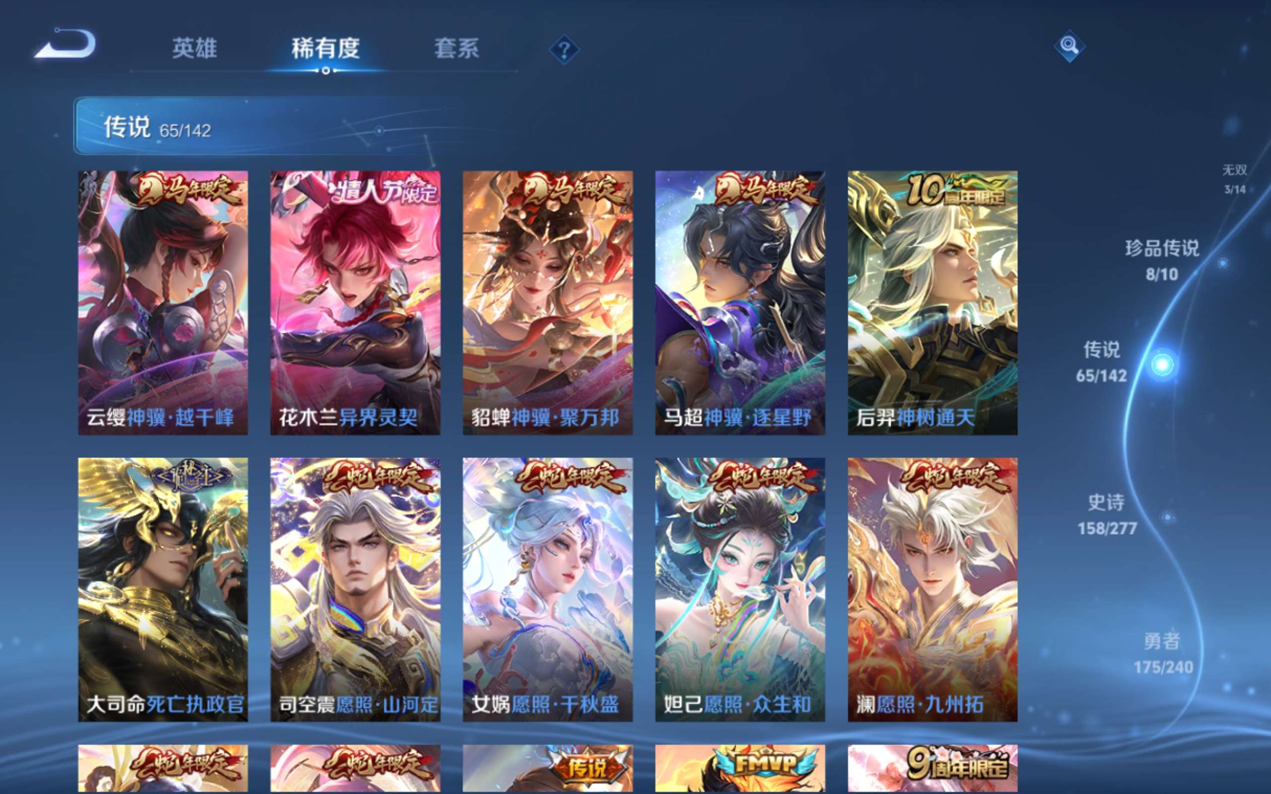 WZCMW4332194王者荣耀账号详情图10