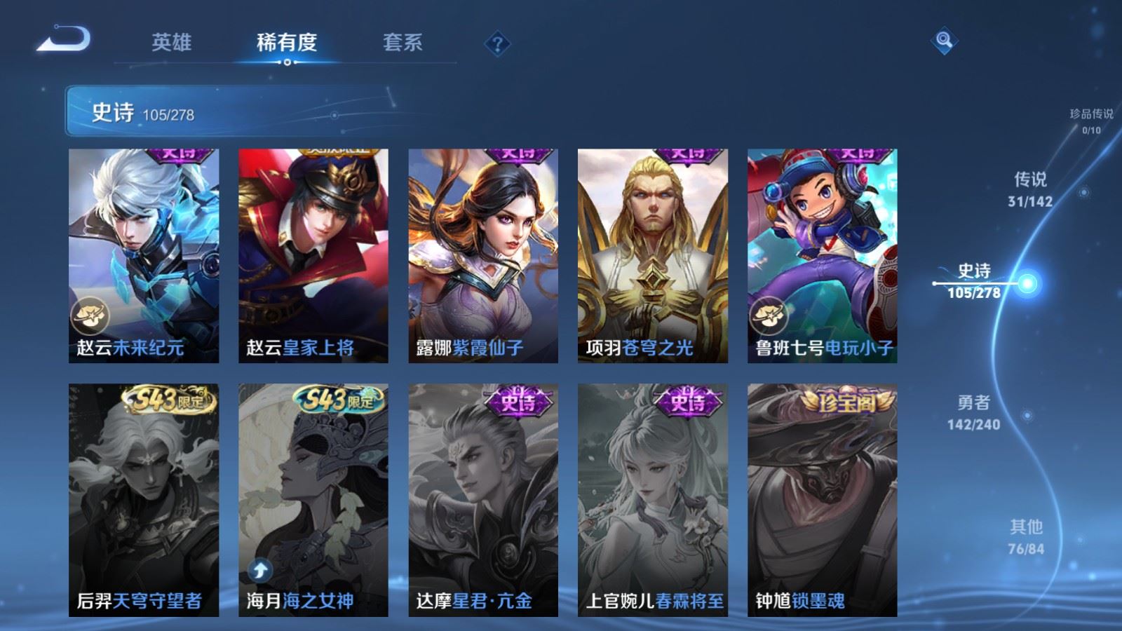 WZCMW4332264王者荣耀账号详情图20