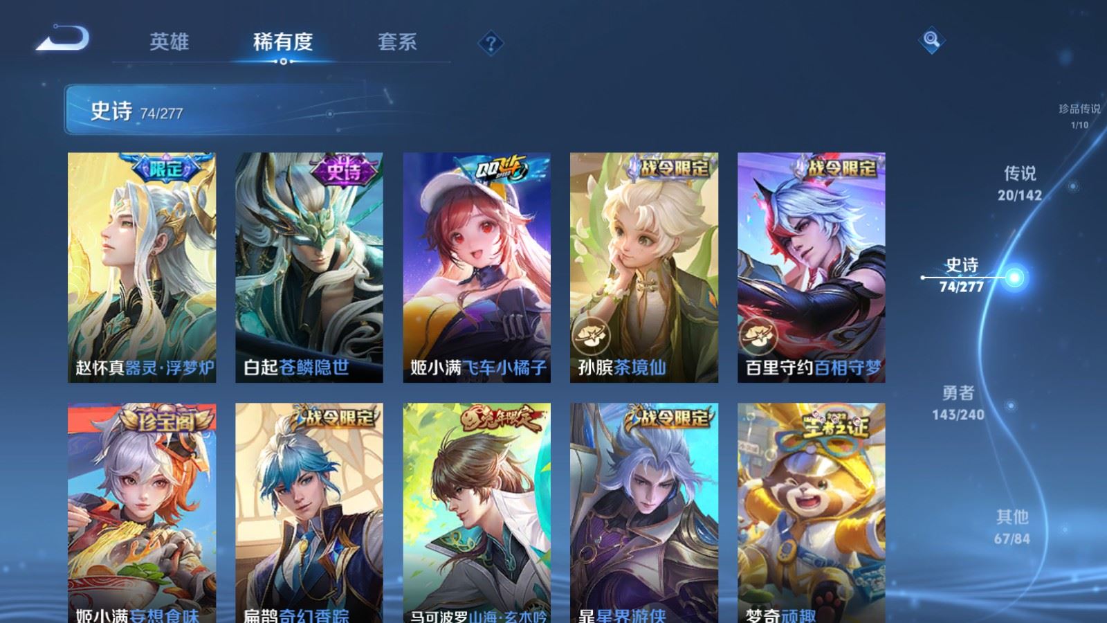 WZCMW4332226王者荣耀账号详情图10