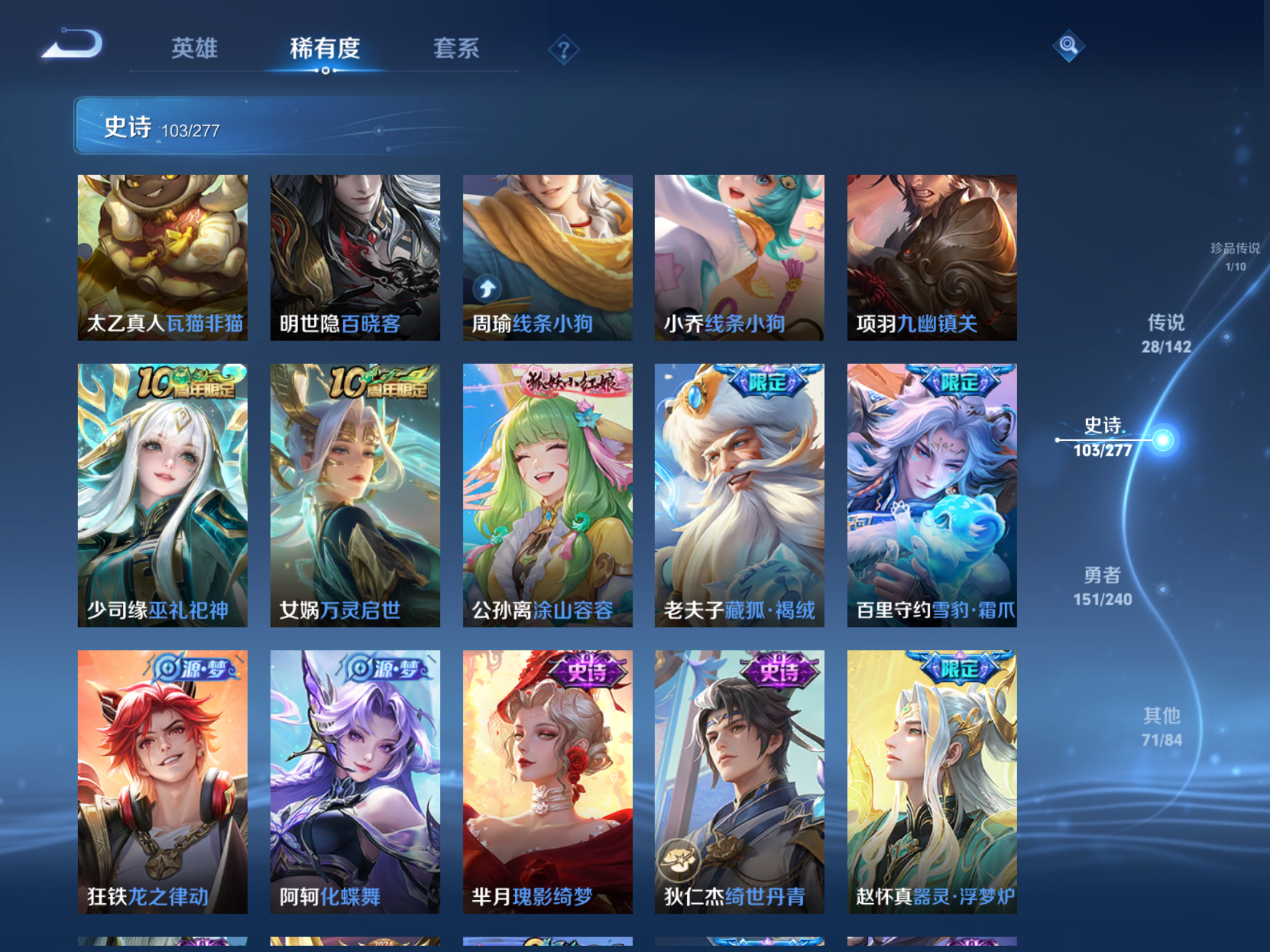 WZCMW4332290王者荣耀账号详情图10