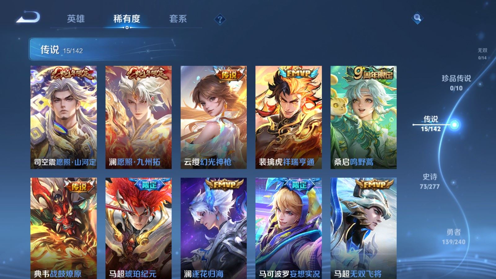 WZCMW4332113王者荣耀账号详情图5