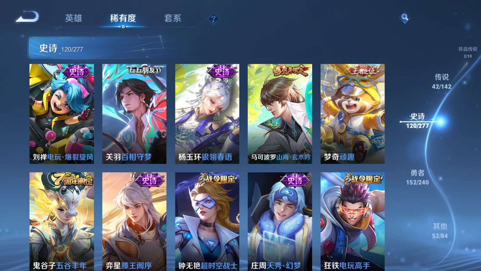 WZCMW4332066王者荣耀账号详情图16