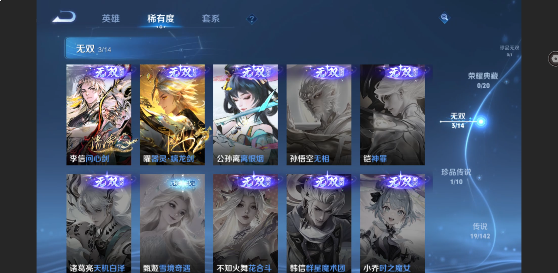 WZZM4317630王者荣耀账号详情图3