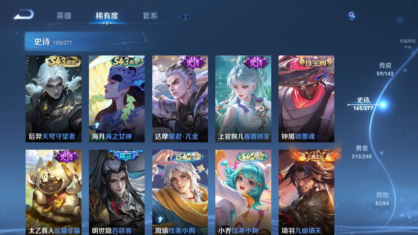 WZCMW4332010王者荣耀账号详情图14